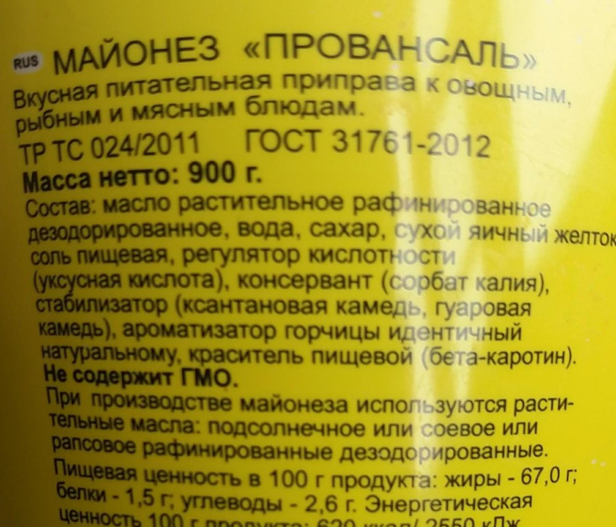майонез легкий семейные секреты. майонез калорийность на 100 грамм. майонез слобода калории. майонез легкий ккал. майонез слобода оливковый 67% 800г.