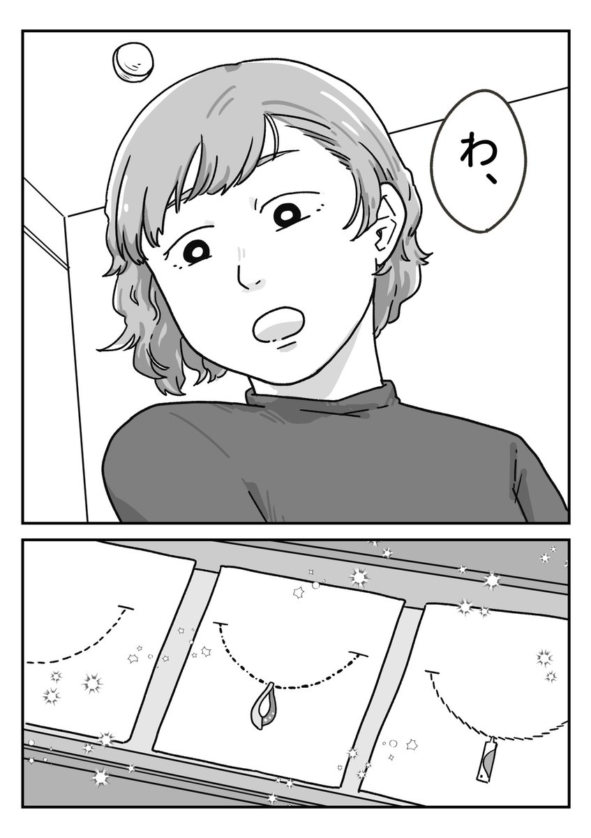 【創作漫画】ママじゃない私のための(1/2)
#漫画が読めるハッシュタグ 