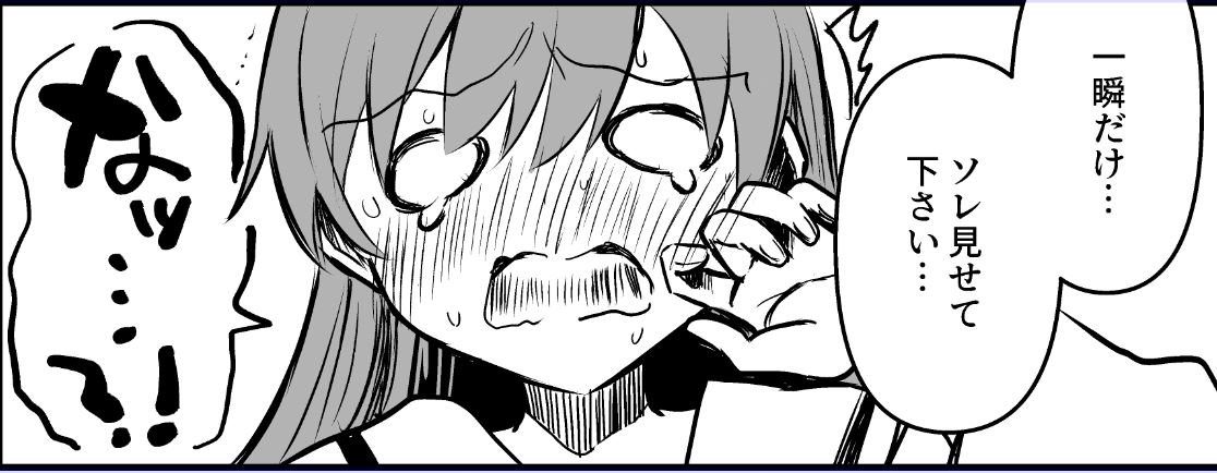 大井を泣かせるな 