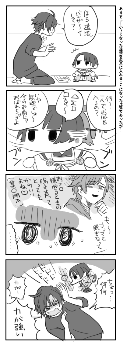 ほのぼの回
#くじょやと月間 
