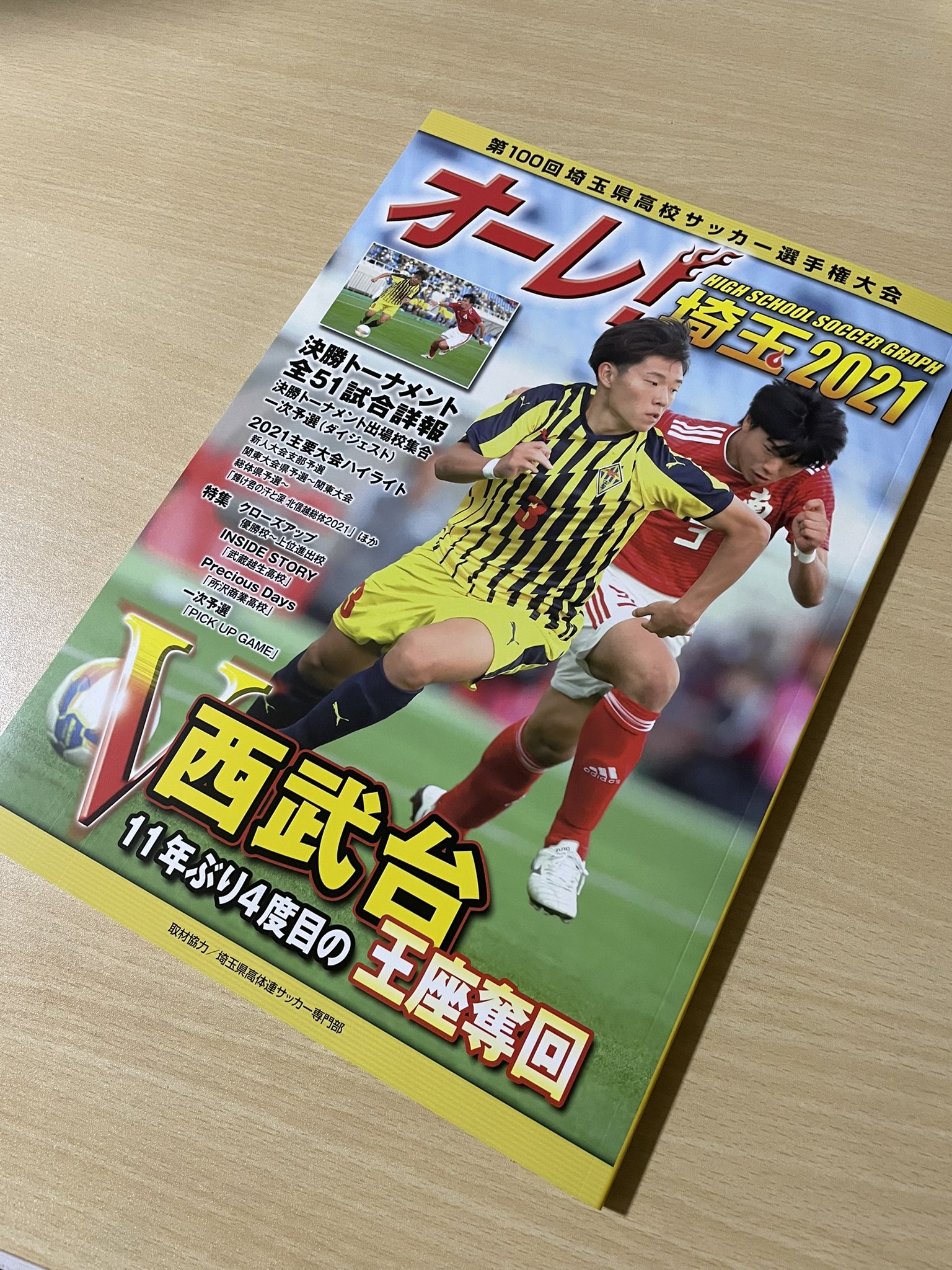 鈴木颯太朗 Sotarosuzuki Sotaro Suzuki Twitter