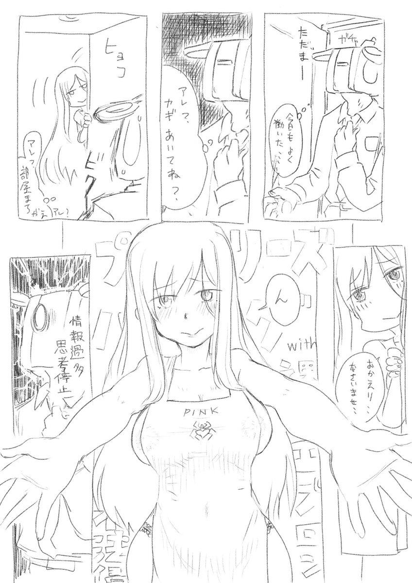 ハグ待ち不法侵入お仕掛け裸エプロンミサキサン
#アリスギアお絵かき 