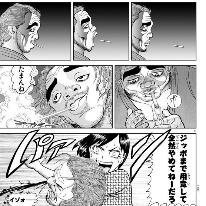 イゾォーーーーーー! がずっと頭から離れない 