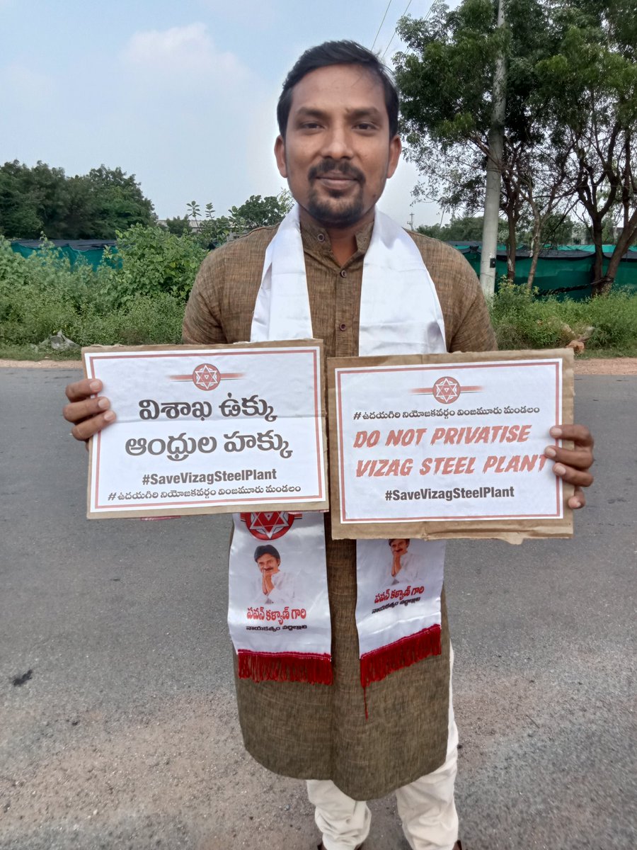 ChandBasha5656's tweet image. #Raise_Placards_YSRCP_MP
#SaveVizagSteelPlant
#JSP_Nellore
#JSP_Udayagiri