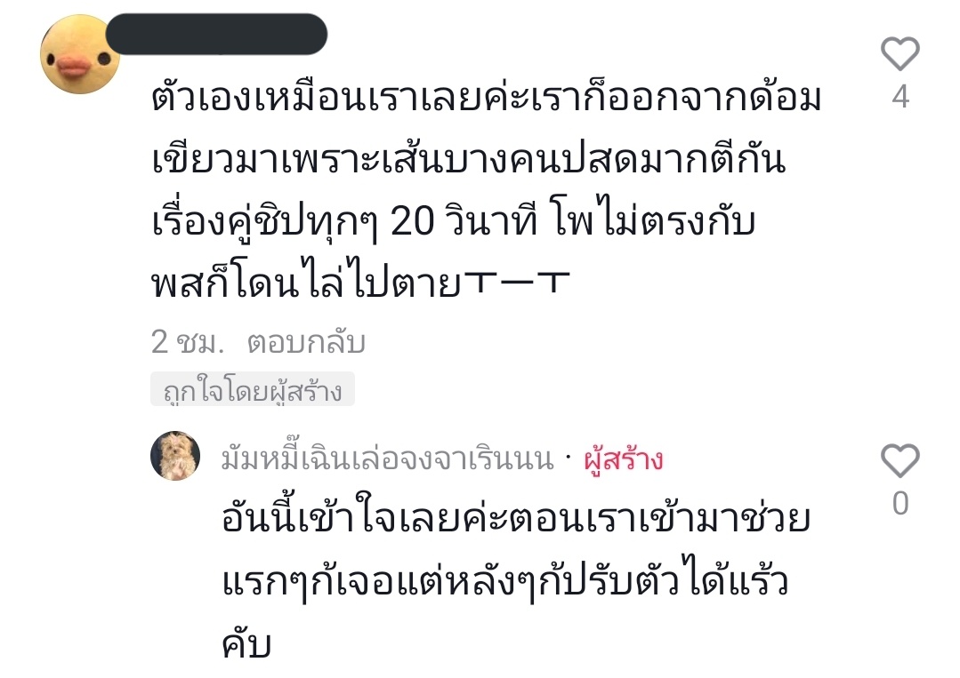อ๋ออ๋อยย ที่นี้ละปรับตัวได้ อคติก็บอกมาเถอะ แหมมม