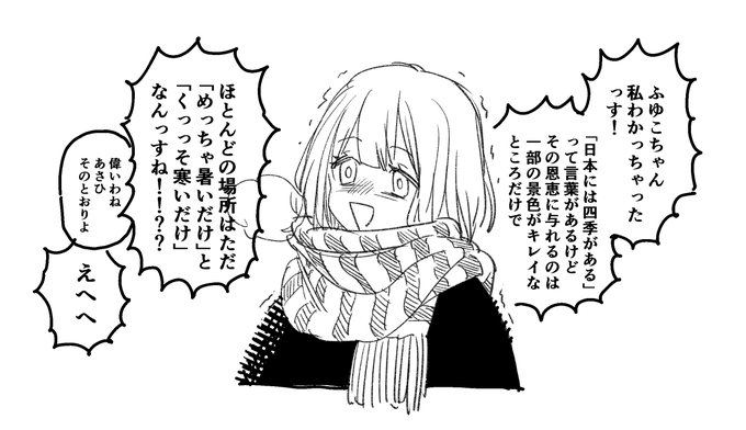 真理を得たあさひ 