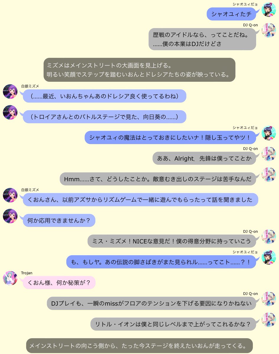 atl_alne's tweet photo. 【止まらぬなら止めてみせよういおんちゃン②】
#LayeredFactory #トロイアの夢手箱 https://t.co/sonD4UkFl2