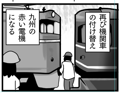 北海道の事を話しながら九州描いてるので混乱してくる 