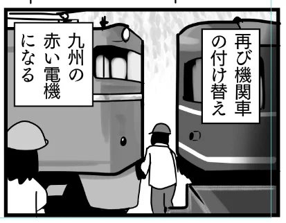 北海道の事を話しながら九州描いてるので混乱してくる 