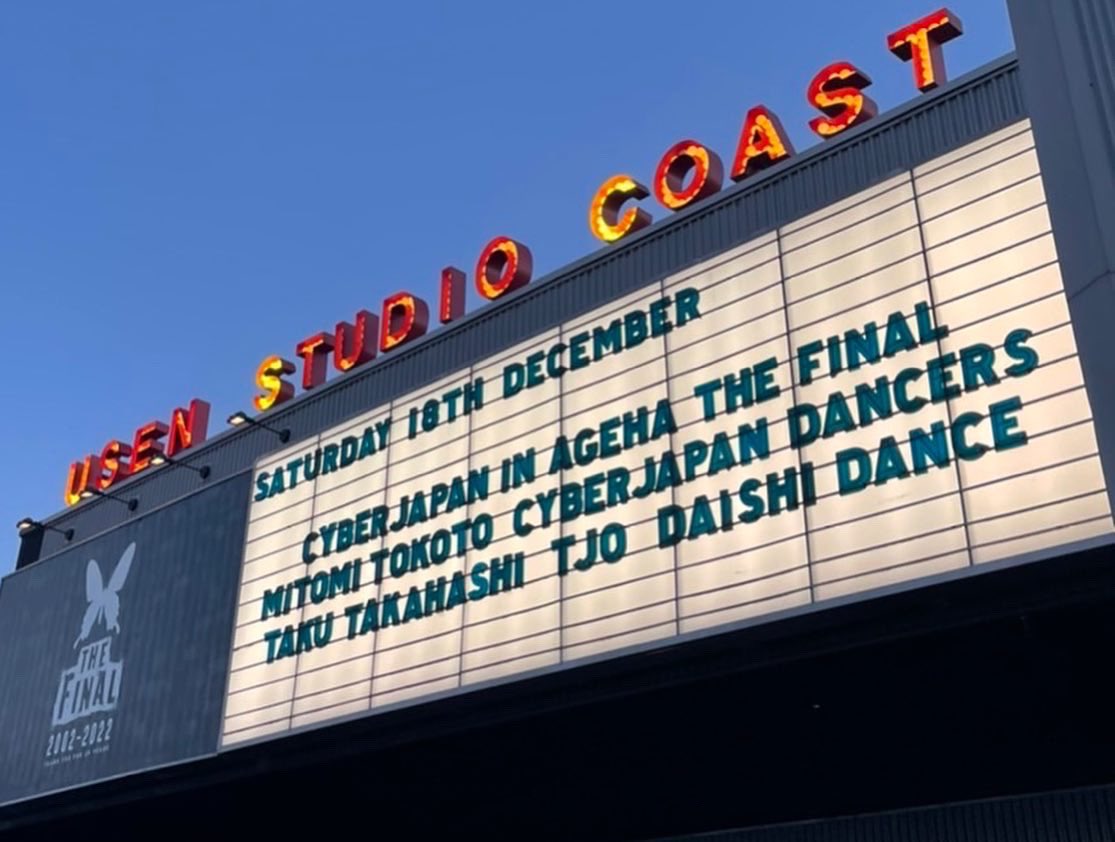 mitomitokoto's tweet photo. 20年間 @ageHa_Tokyo で DJ させて頂いた MITOMI TOKOTO でした。🔥✊🏻

本当にありがとう御座いました。❤️

#mitomitokoto #ageha #agehatokyo #cyberjapan #サイバージャパン https://t.co/xpxpoEakM8