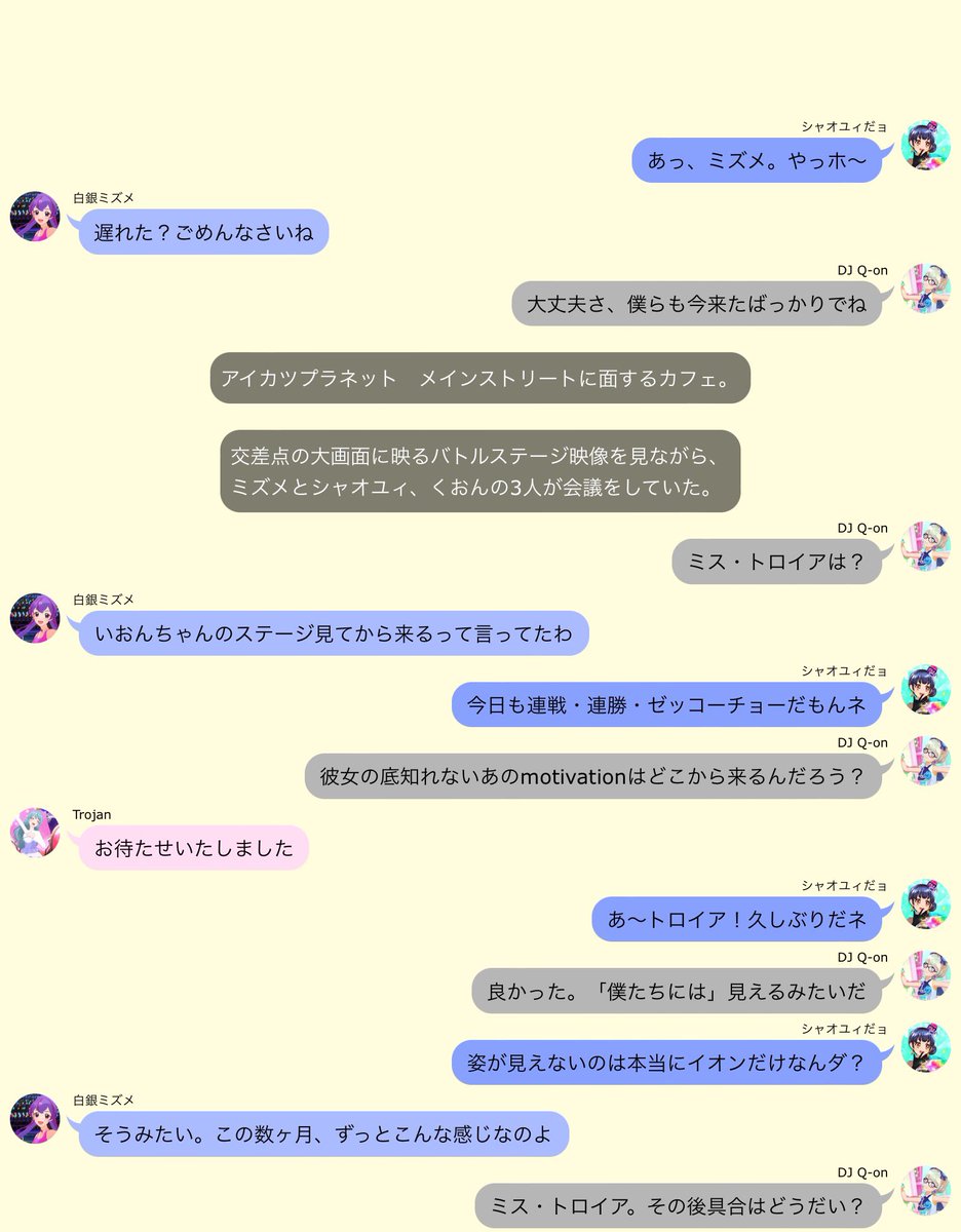 atl_alne's tweet photo. 【止まらぬなら止めてみせよういおんちゃン①】
#LayeredFactory #トロイアの夢手箱

致し方ないこと。致し方ないことですわ。
でも少しだけ高揚しているわたくしもおります。
アイカツプラネットは、「なりたい自分を叶える場所」。
……そうでしょう？ https://t.co/flUnDsIRIm