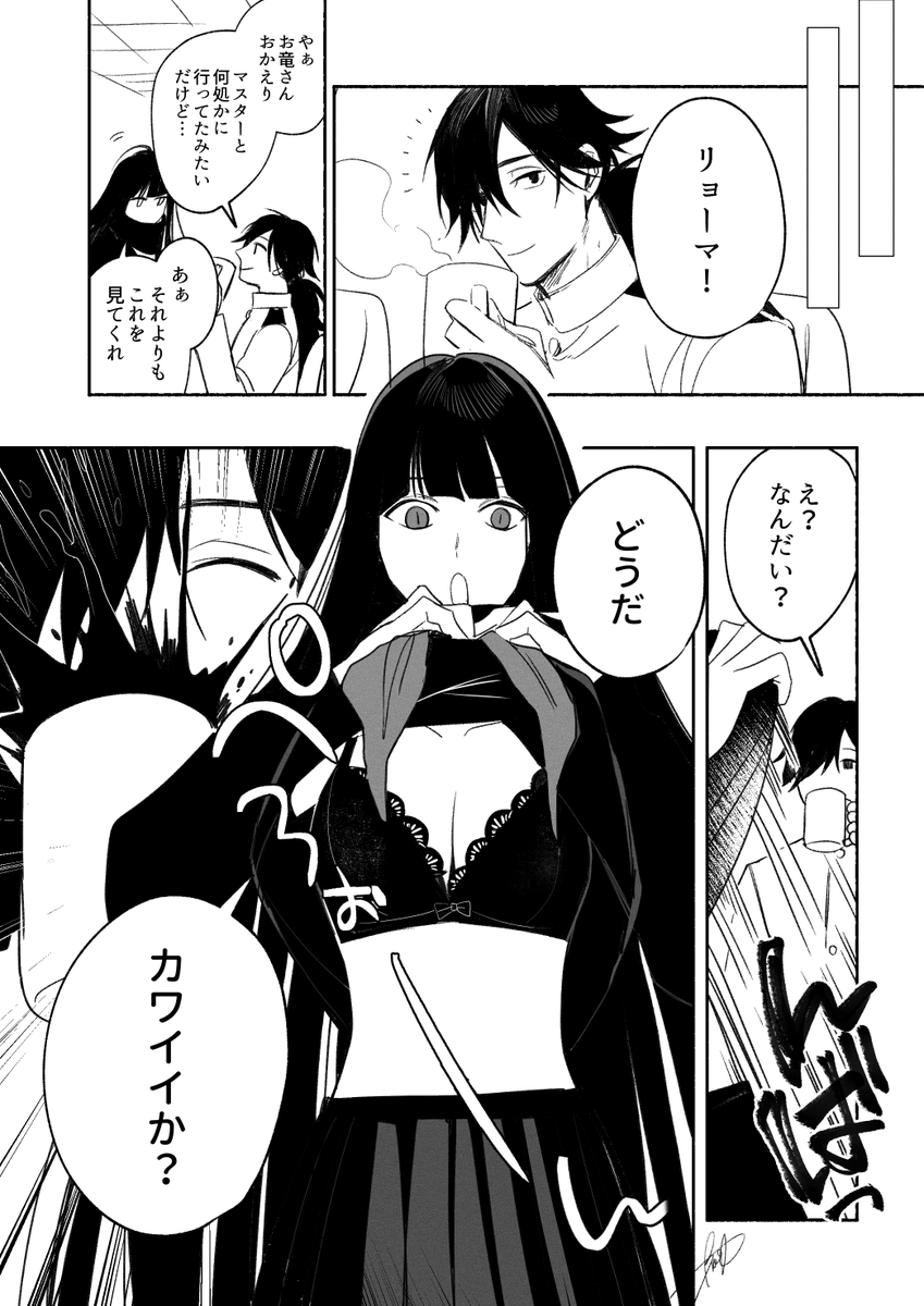 竜龍竜
お竜さんが生まれて初めてブラジャーを付けるっていう漫画を考えてたけど没になったので描きたいとこだけ 