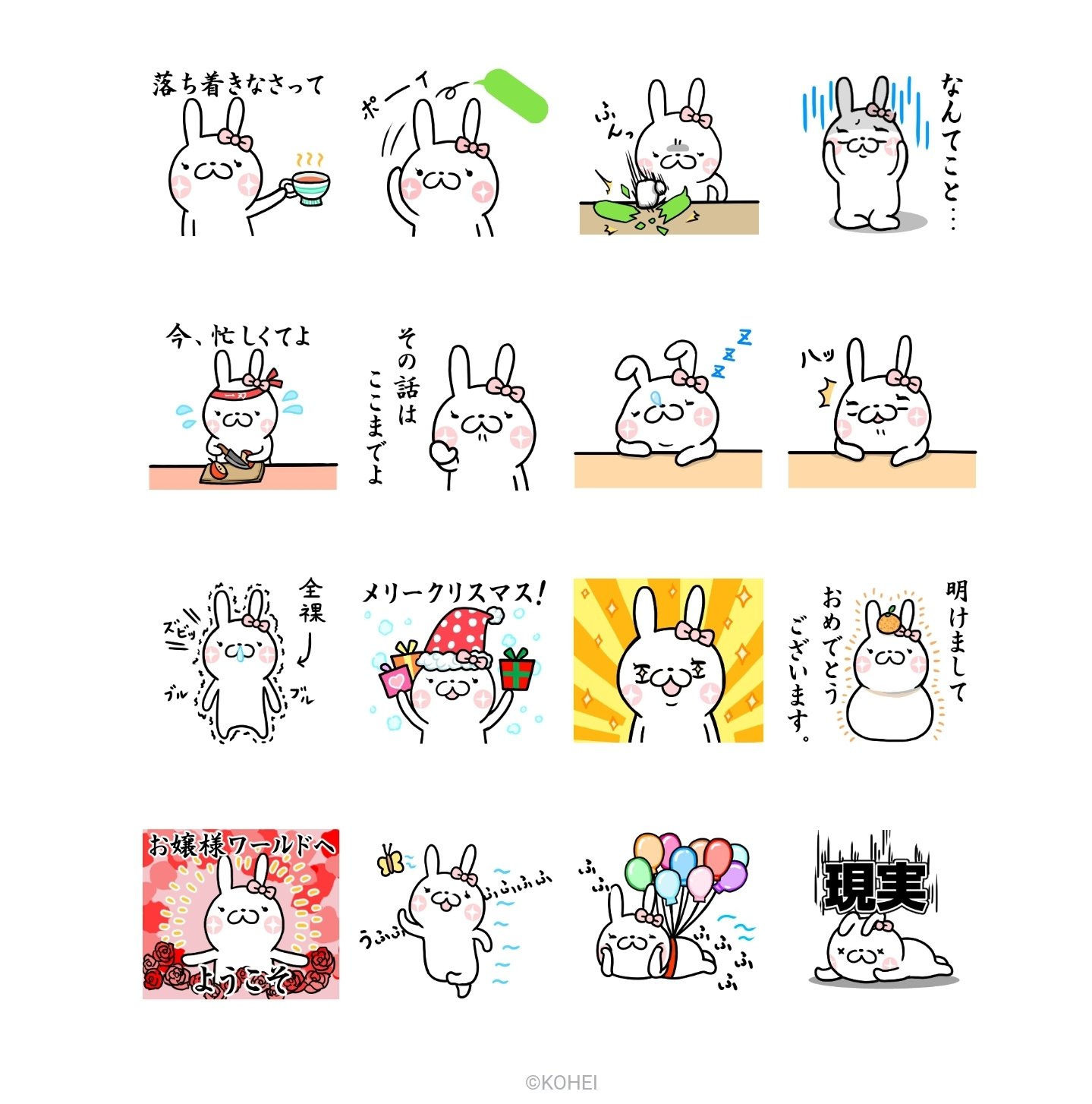 Kohei こ へい Lineスタンプ Piece1112 Twitter