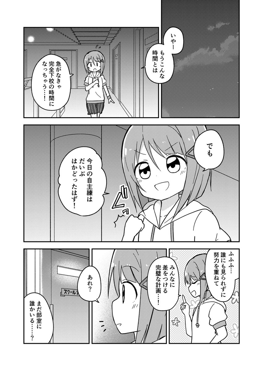 c99新刊『しず子、記憶を失う』 サンプル1/2

自主練が終わって同好会の部室に戻ると、しず子が記憶を失くしていた。

委託🍈https://t.co/lrxYlF4m5C 