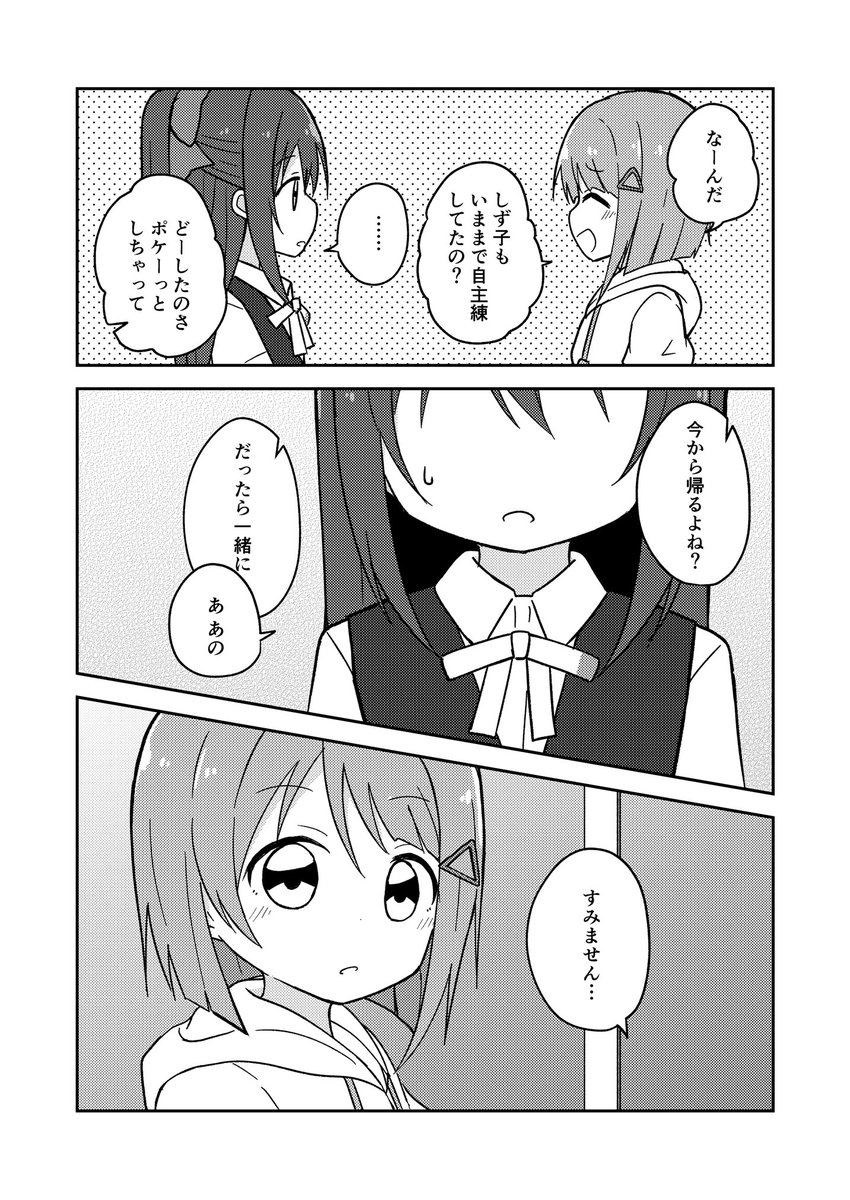 c99新刊『しず子、記憶を失う』 サンプル1/2

自主練が終わって同好会の部室に戻ると、しず子が記憶を失くしていた。

委託🍈https://t.co/lrxYlF4m5C 
