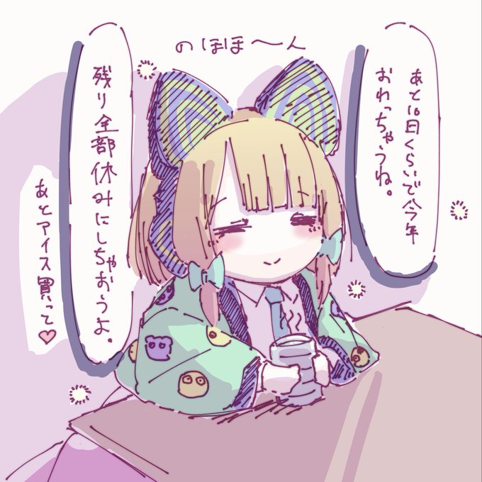 月曜日なんでミドリ置いときますね
#月曜日のミドリ 