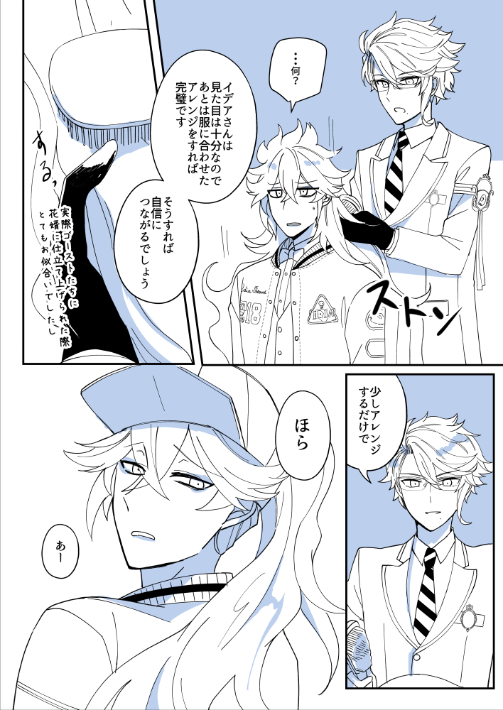 大遅刻誕生日おめでとう漫画 イデアズ 
