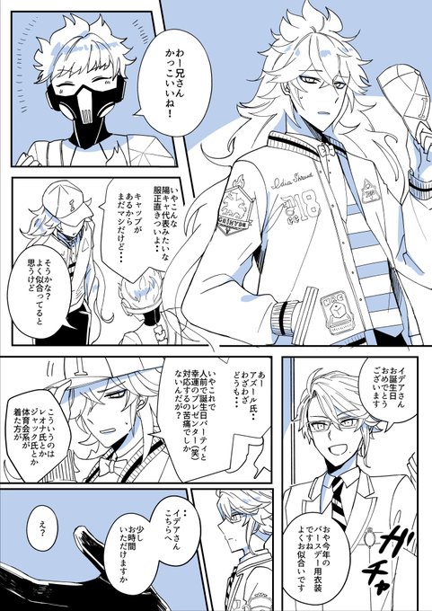 大遅刻誕生日おめでとう漫画 イデアズ 