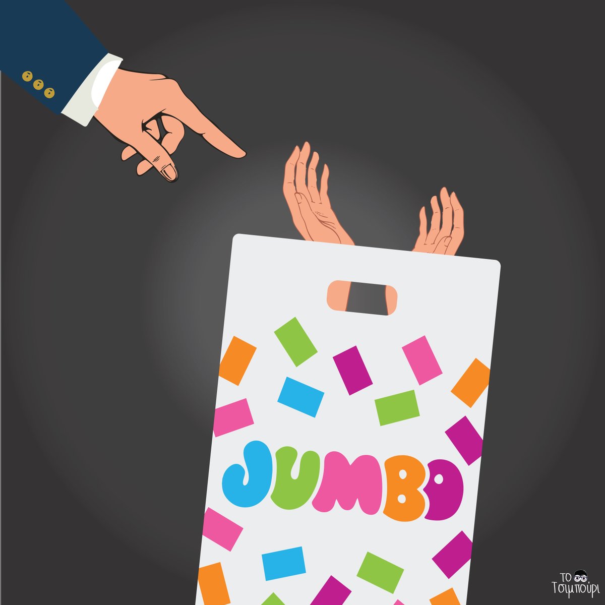 TTsibouri's tweet photo. Χριστούγεννα στα Jumbo...

#cancel_jumbo #cancelJumbo #jumbo https://t.co/R23NjlrQEf