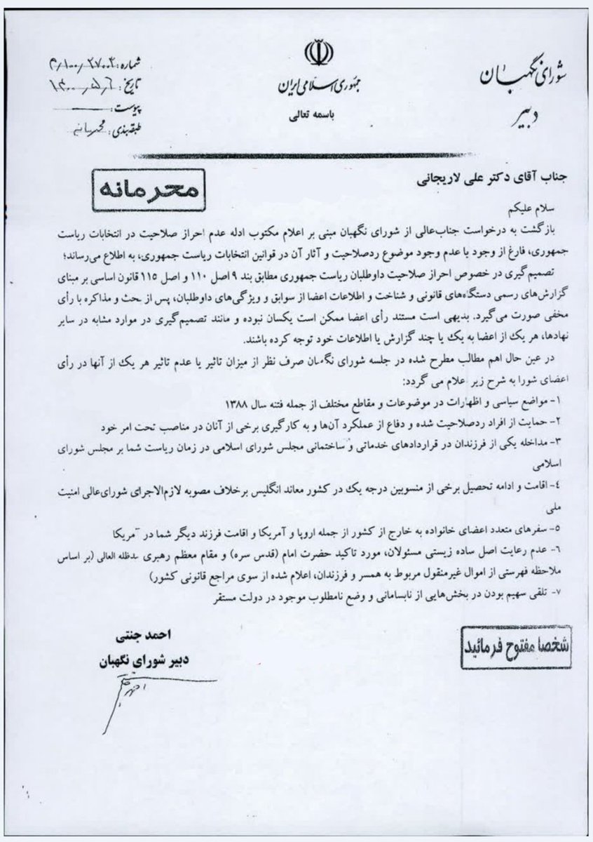 ParvizAmini_ir's tweet image. متن استدلال های شورای نگهبان خصوصا استدلال هفتم که شاهکاری در استدلال ورزی است،«شفافترین»،«مستند ترین»،«منصفانه ترین» و در عین حال «ویرانگرترین» نقدی است که تا کنون بر عملکرد این شورا در تایید و رد صلاحیت انجام شده است.