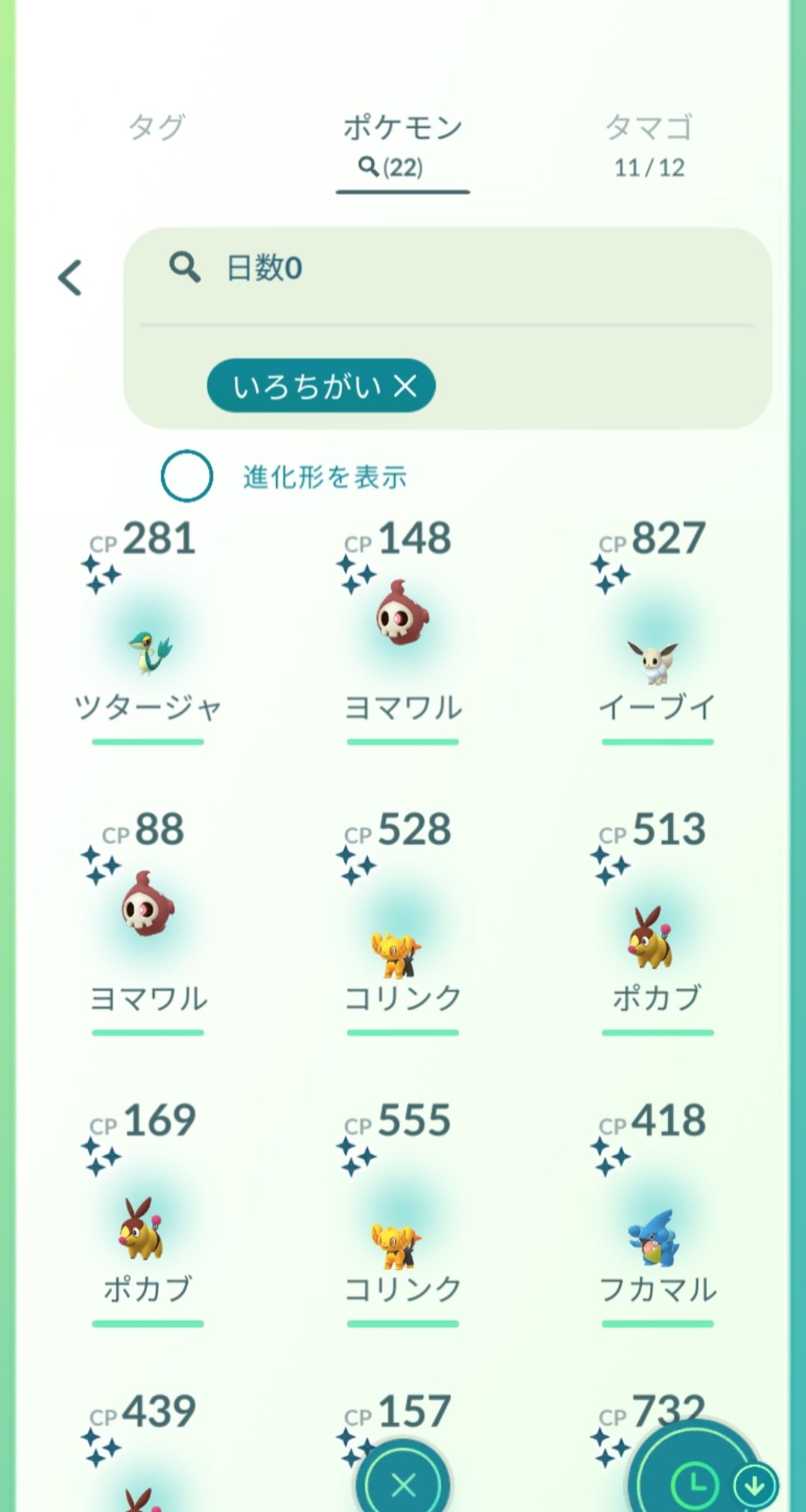 Least リースト Shiny Serperior Twitter