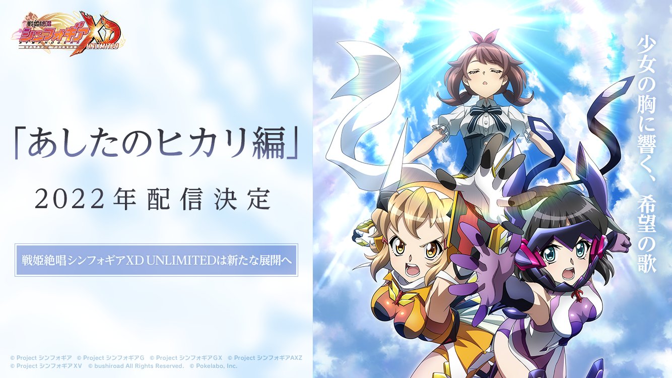 K★Ｙ★A★Y様　予約分　姫う 戦姫絶唱シンフォギアXD على X: 