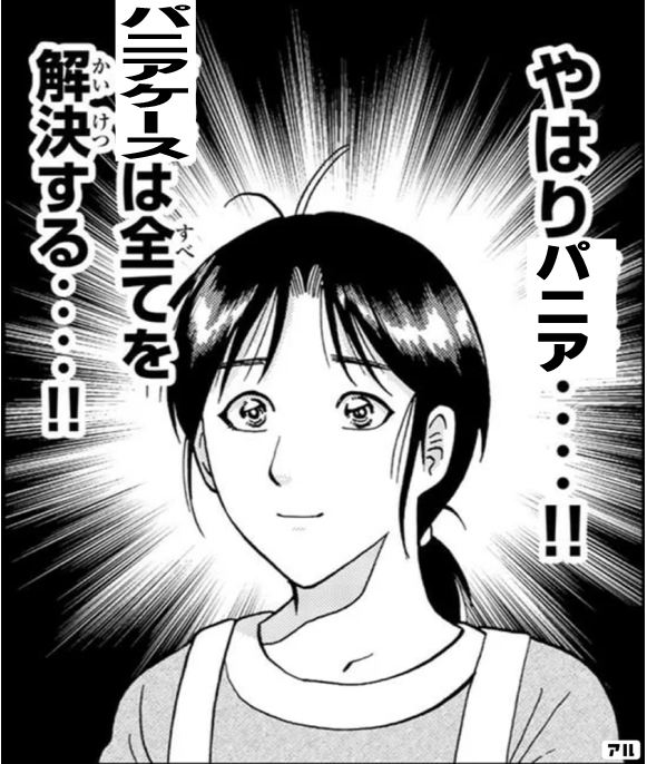 DRでは一回もこの手の事はないんですけどねぇ・・・。 