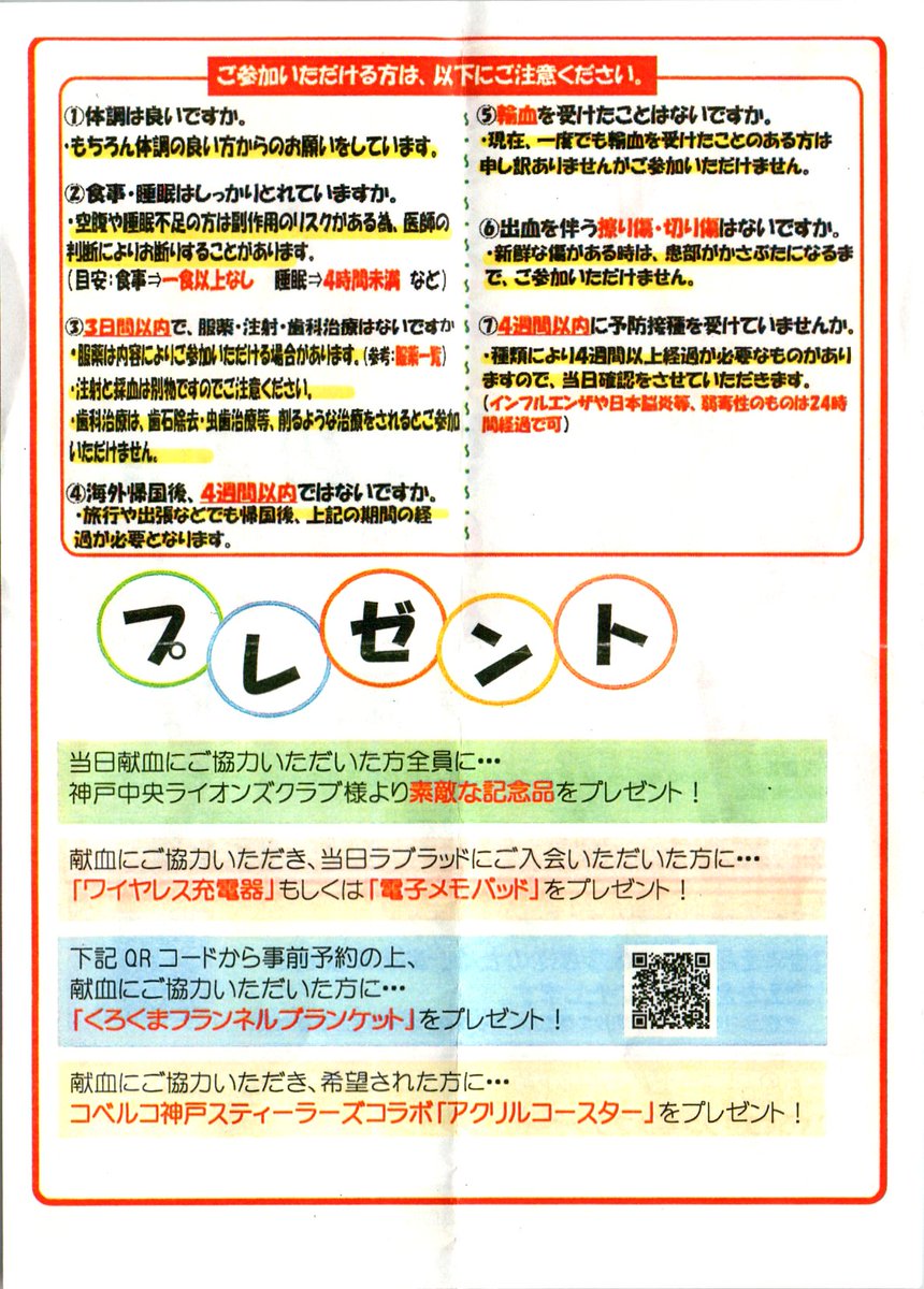 薬学生団体P-CUBE@神戸学院大学 (@PCUBEkobe) / Posts / X