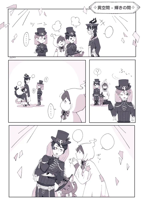 マブに「愛してるぜ…😎」って言いたい。#twstプラス
 ⚠️スケアリーエースパソスト
⚠️顔有り監督生 
