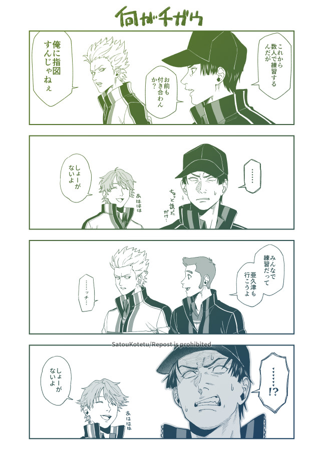 この違いはなんだ…!! 