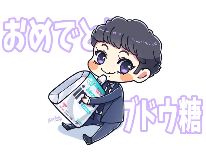 いつぞやのブドウ糖チャージひろと
デフォも描きたくなったので😌 