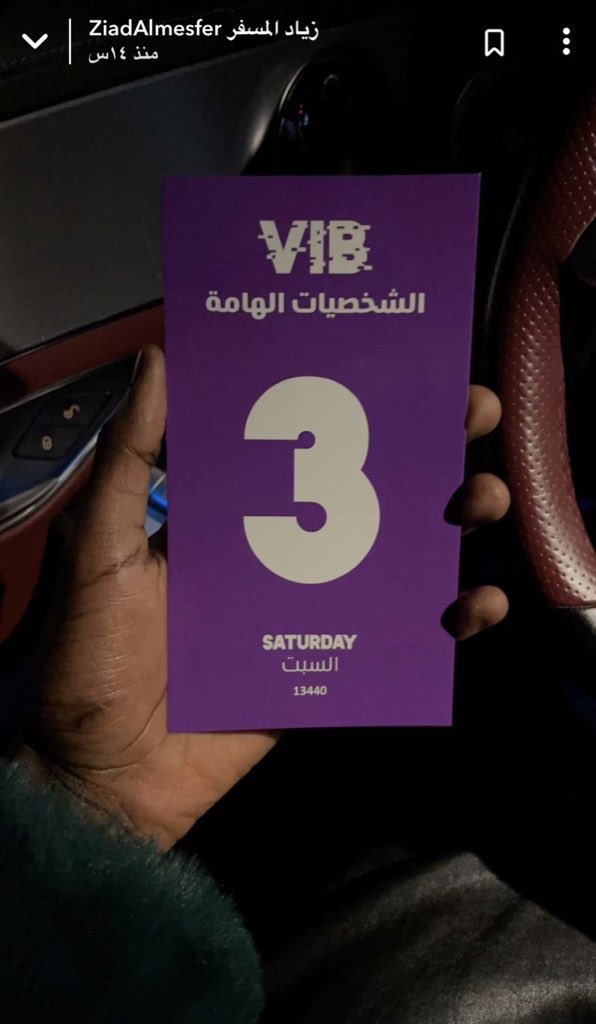 #يجب_محاسبه_زياد_المسفر

مخالف لذوق العام :              انت الذوق كله :