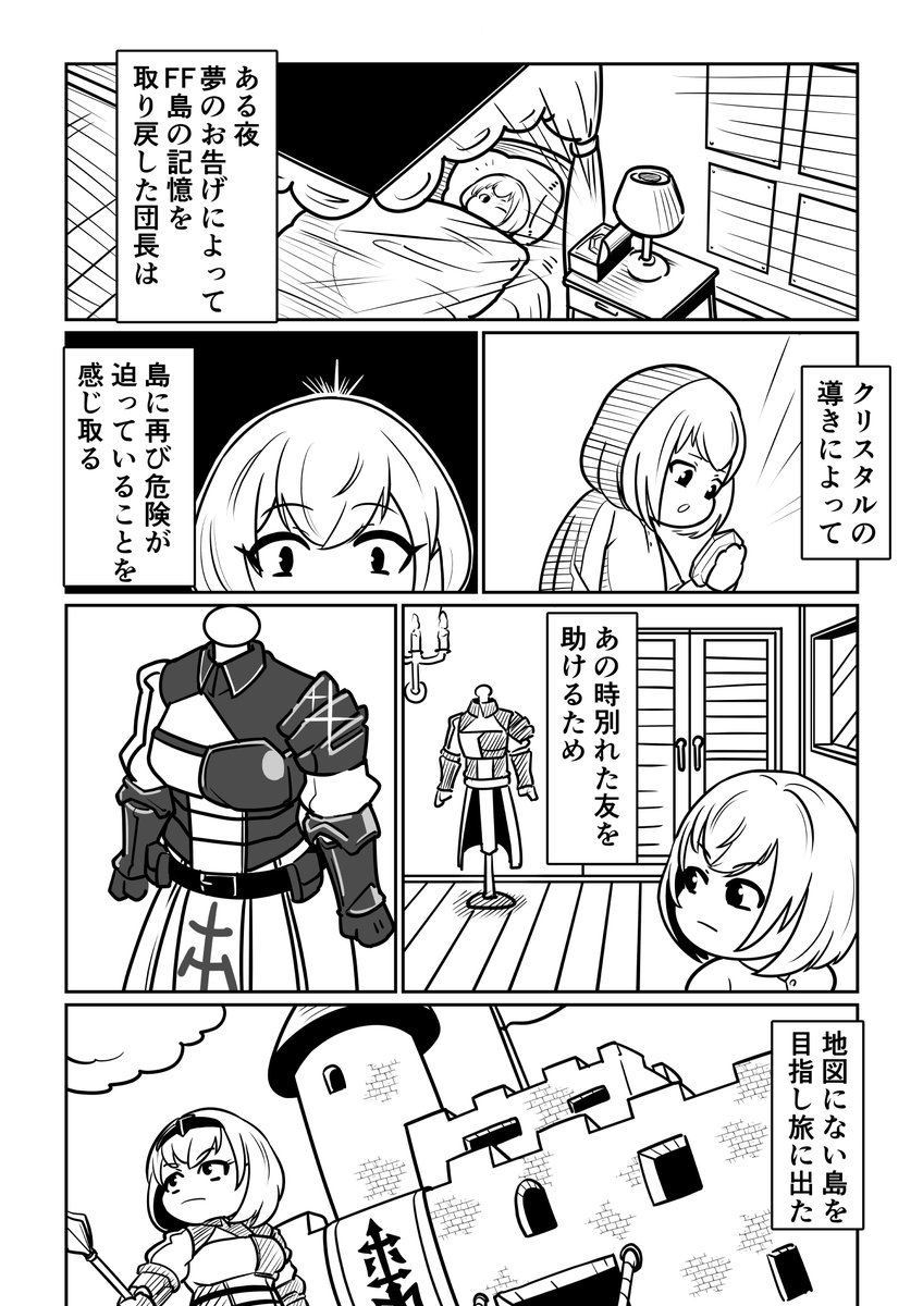 #絵クロマンサー #マリンのお宝 #ぺこらーと  #しらぬえ #ノエラート
もう一つの航路
1/5 