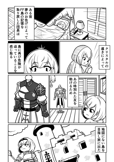 #絵クロマンサー #マリンのお宝 #ぺこらーと  #しらぬえ #ノエラートもう一つの航路1/5 