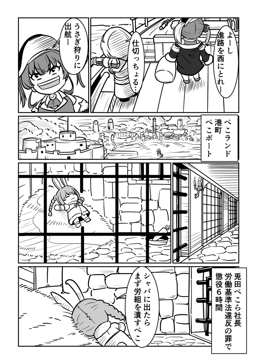 #絵クロマンサー #マリンのお宝 #ぺこらーと  #しらぬえ #ノエラート
もう一つの航路
1/5 