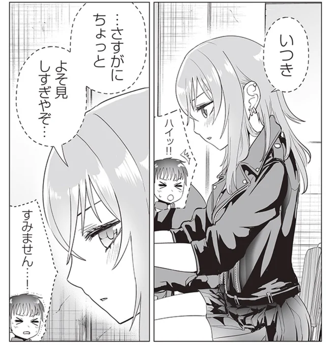 最新話が更新されました!
授業シーンははじめてになります、読んでいただきましたら嬉しいです✨ https://t.co/PNojpCNwzH 