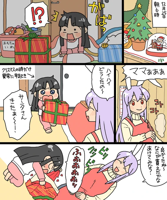 https://t.co/oxtFl02uKM
来年のママんげもよろしくお願いします 