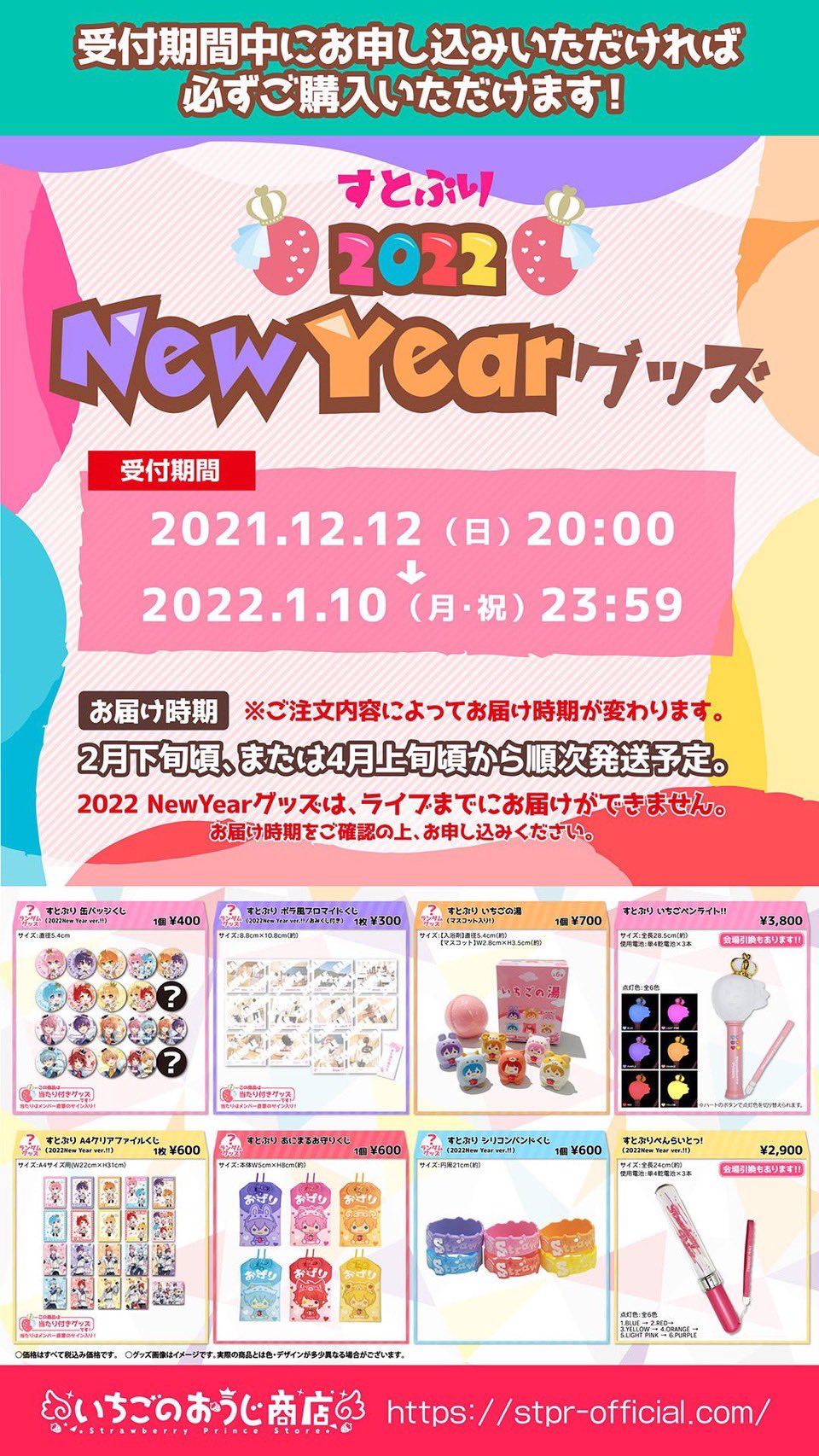すとぷり 缶バッジくじ(2022 New Year ver.!!) 40個未開封 | tspea.org