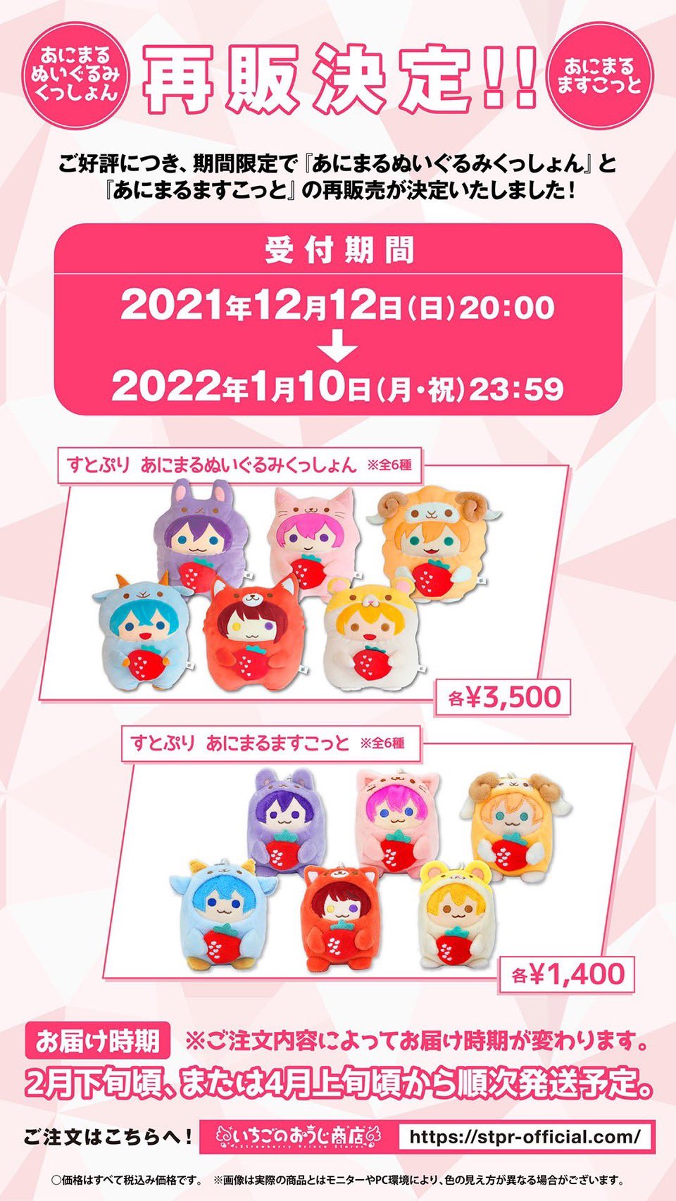 Amazon.co.jp: すとぷりるぅとすとぷりくりすます4点セット