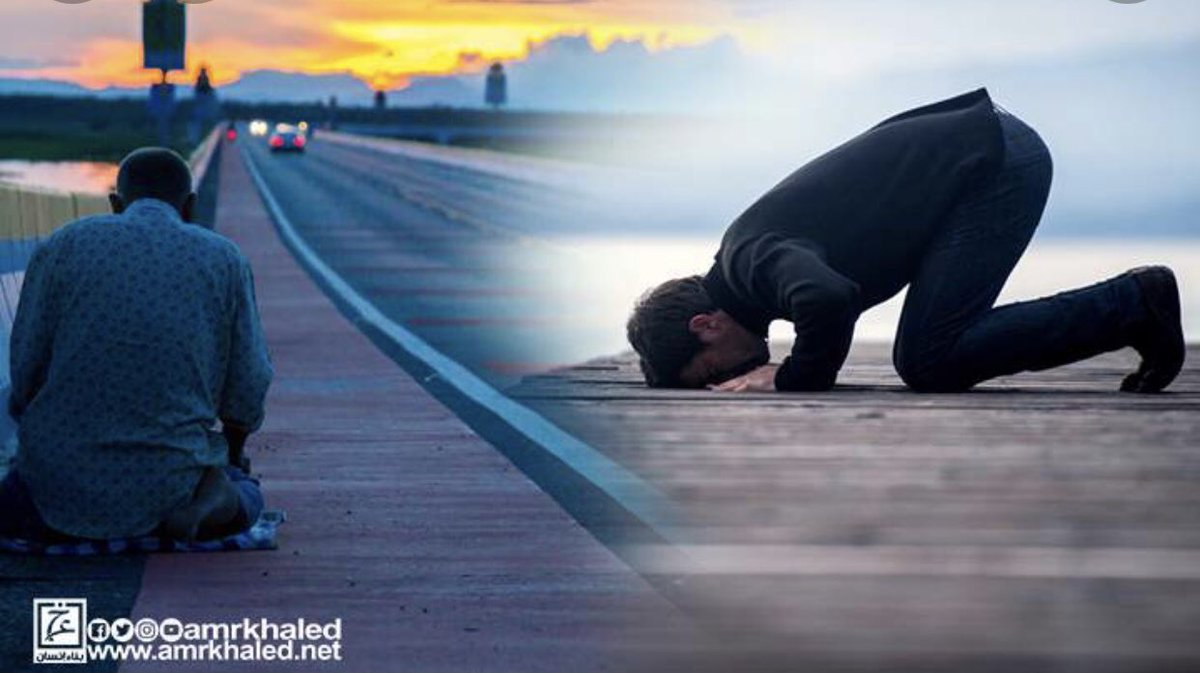 و إذا سجدتُ فأطل ..؟
فإن البلاءِ لا يُستقر على ظهر ساجد ..💯