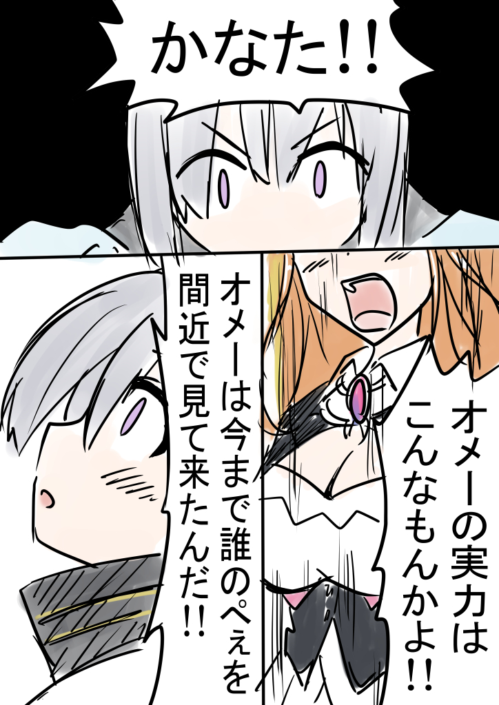 【天音かなたの聖戦】(2/3) 