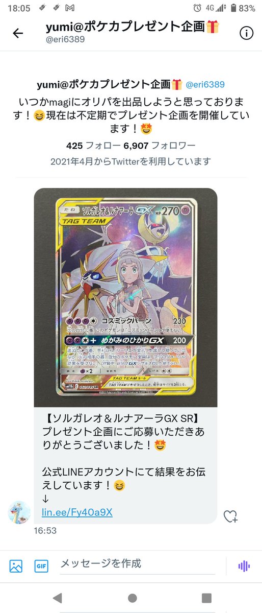 桜井 春 Sakuraihall Twitter