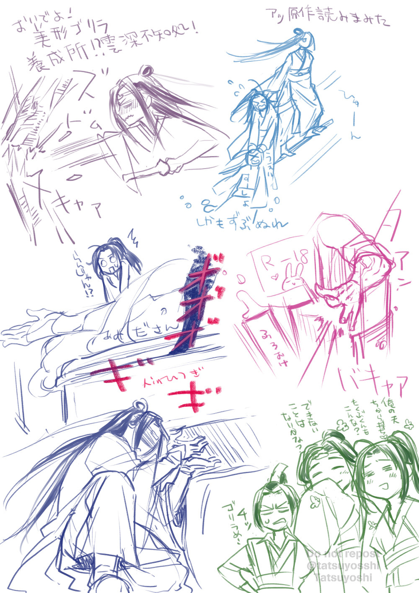 魔道祖師　陳情令　まとめ売り