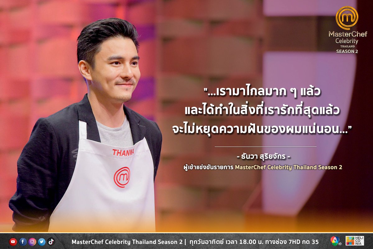 MasterChef Thai Fan Club tweet media