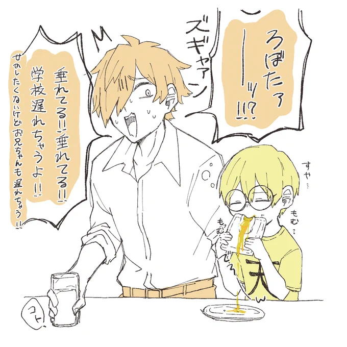 #天乃夢想曲 #猿山処方箋 
朝支度 ※捏造 