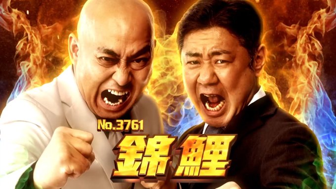M 1 エムワン 21優勝は錦鯉 決勝芸人や全ネタと結果は テレビっ子は今日もゆく