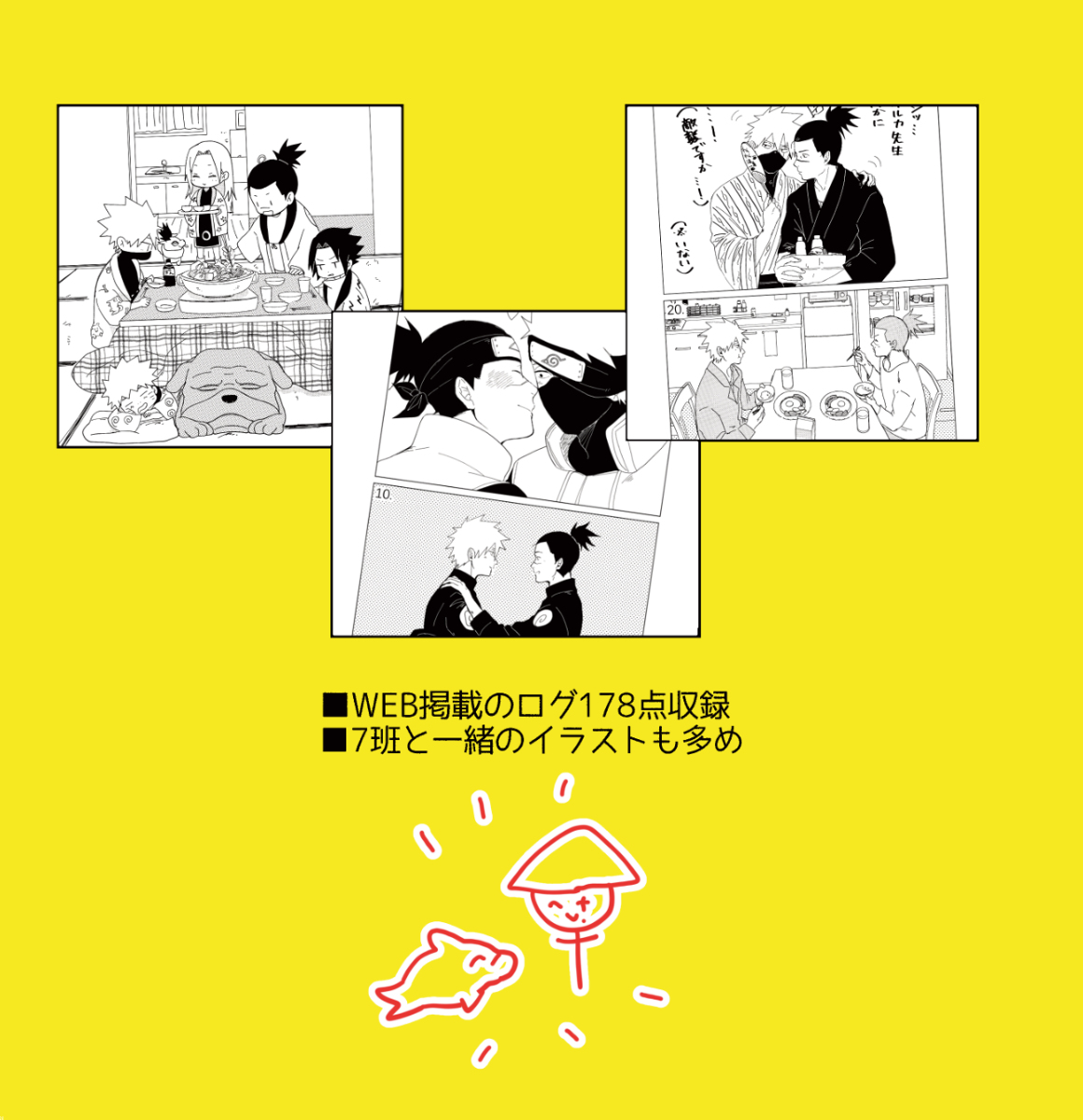 固定用
「ねてもさめても再録1」
https://t.co/G0mH1yymxj
「カカイルイラストログ」  
https://t.co/blPSTXZkqD 