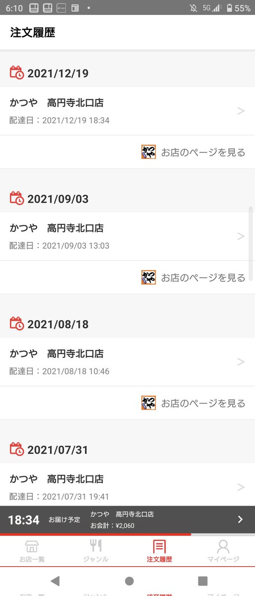 みんなの かつや デリバリー 口コミ 評判 2ページ目 食べたいランチ 夜ごはんがきっと見つかる ナウティスイーツ みんなの かつや デリバリー 口コミ 評判 2ページ目 食べたいランチ 夜ごはんがきっと見つかる ナウティスイーツ