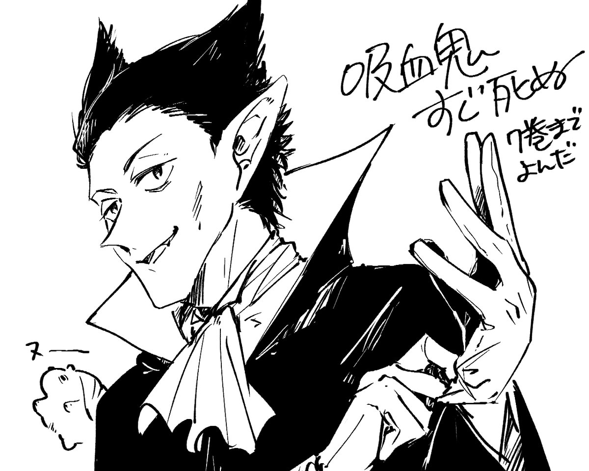 吸死おもしろいね 
