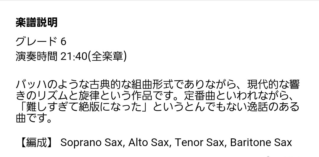 SaxCalces's tweet photo. 本日の山梨県アンサンブルコンテストは金賞県代表を頂きました！
今年は我々としては攻めすぎた曲に挑戦しており、まだまだ伸び代だらけですので、西関東大会までにしっかり詰めていきたいです。

とりあえず乾杯🍻 https://t.co/Ge5mM6qpu4